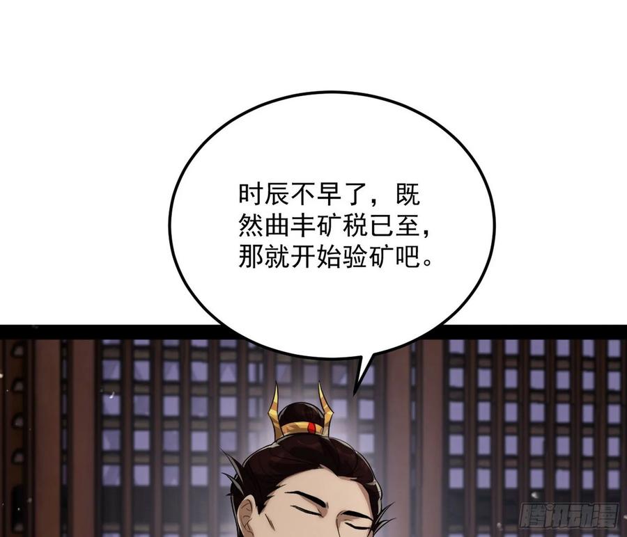 I'm An Evil God Ch.86 p52