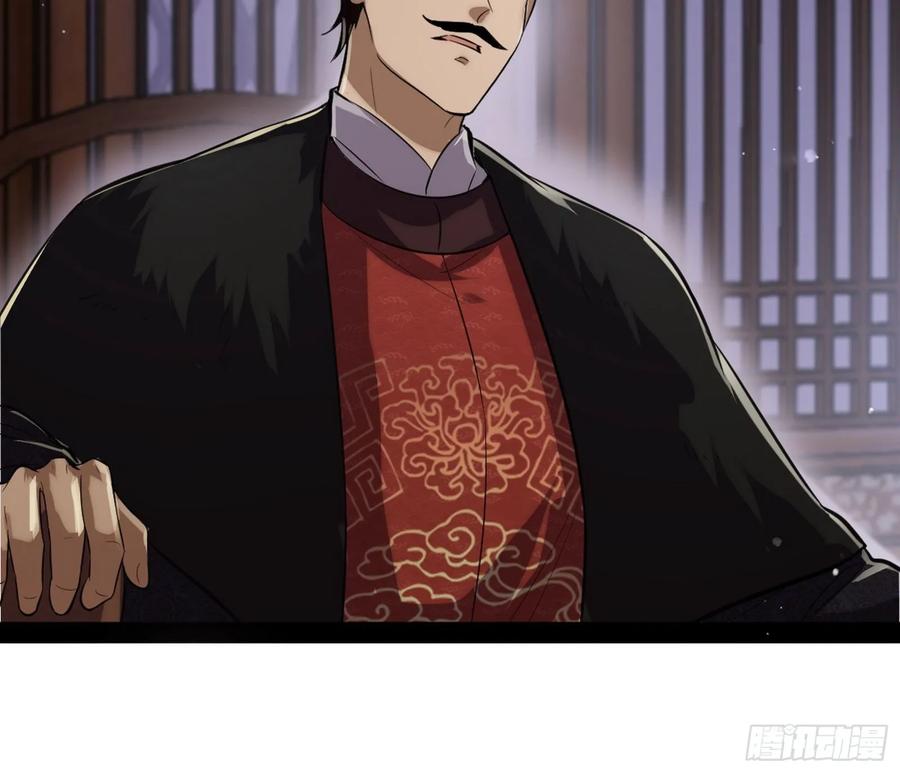 I'm An Evil God Ch.86 p53