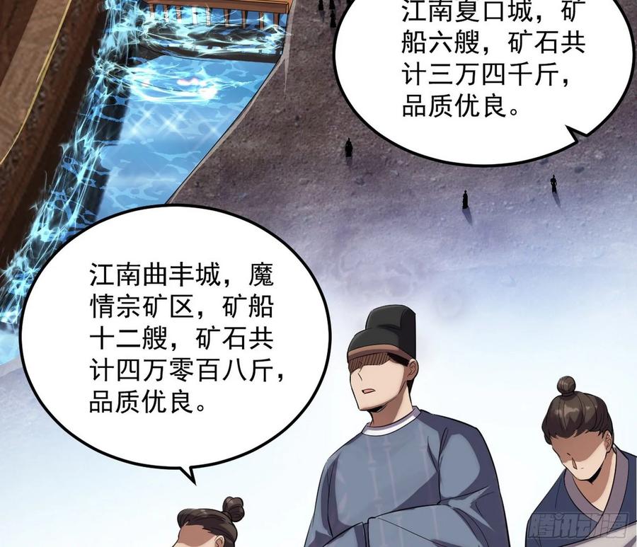 I'm An Evil God Ch.86 p57