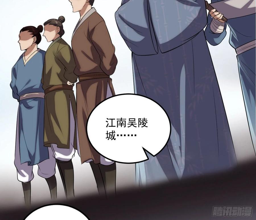 I'm An Evil God Ch.86 p58