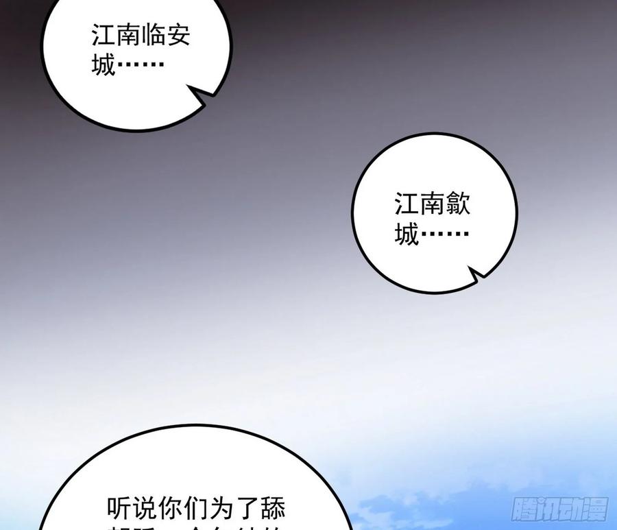 I'm An Evil God Ch.86 p59