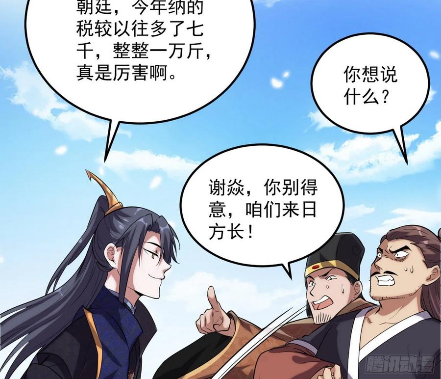 I'm An Evil God Ch.86 p60