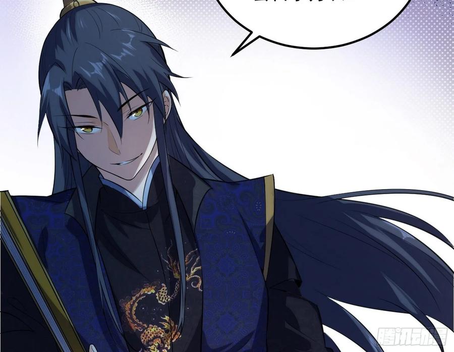 I'm An Evil God Ch.86 p63