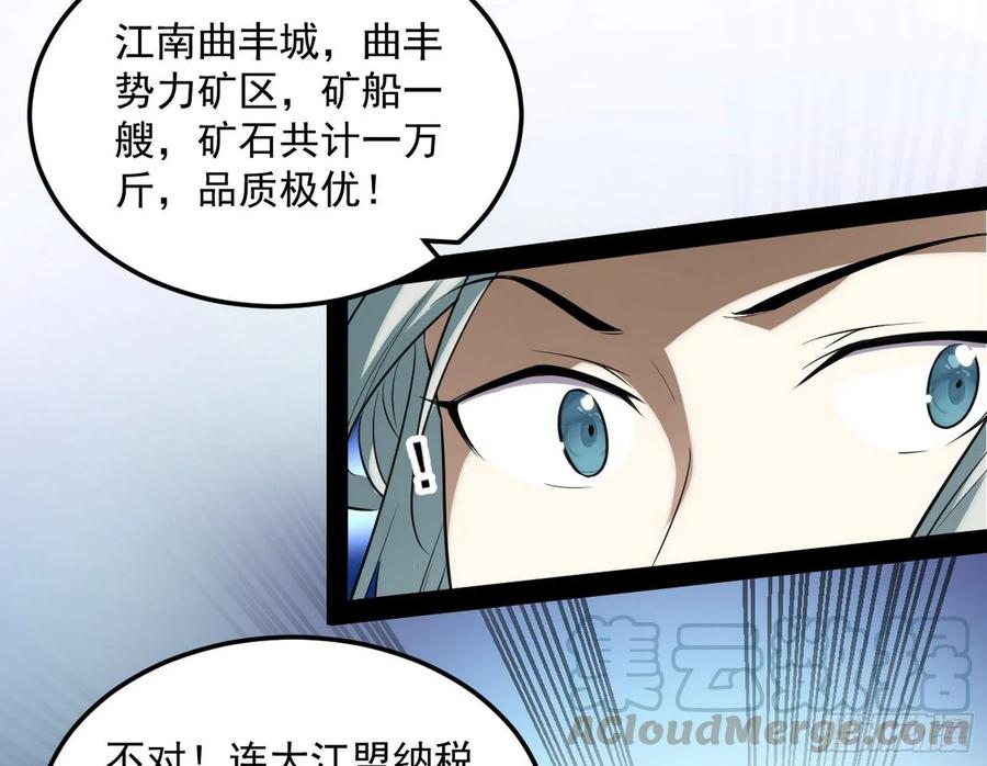 I'm An Evil God Ch.86 p66