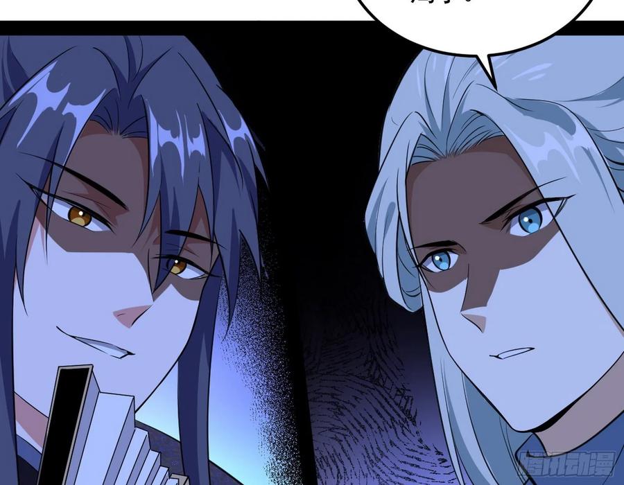I'm An Evil God Ch.86 p75
