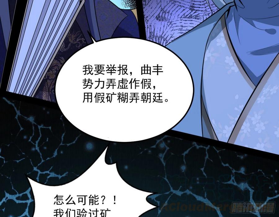I'm An Evil God Ch.86 p76