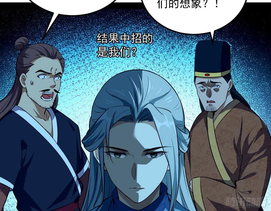 I'm An Evil God Ch.86 p79