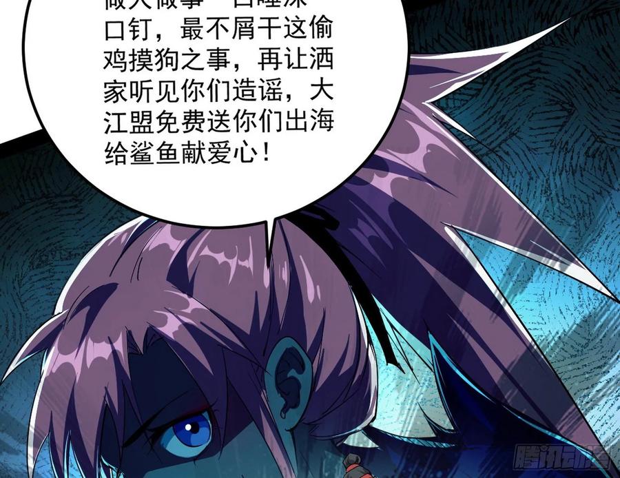 I'm An Evil God Ch.86 p84