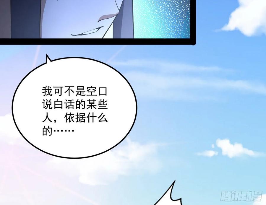 I'm An Evil God Ch.86 p89
