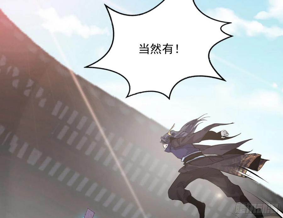 I'm An Evil God Ch.86 p90
