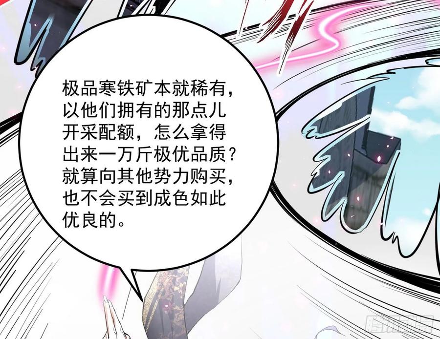 I'm An Evil God Ch.86 p93