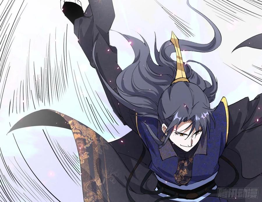 I'm An Evil God Ch.86 p94