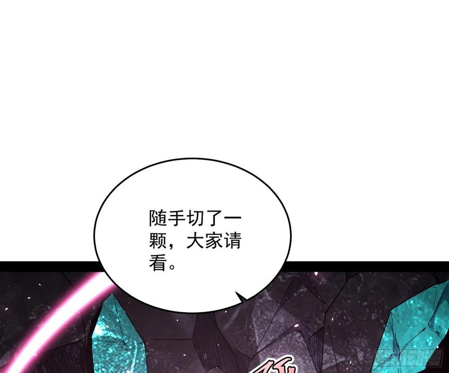 I'm An Evil God Ch.86 p98