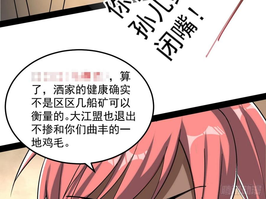 I'm An Evil God Ch.87 p115