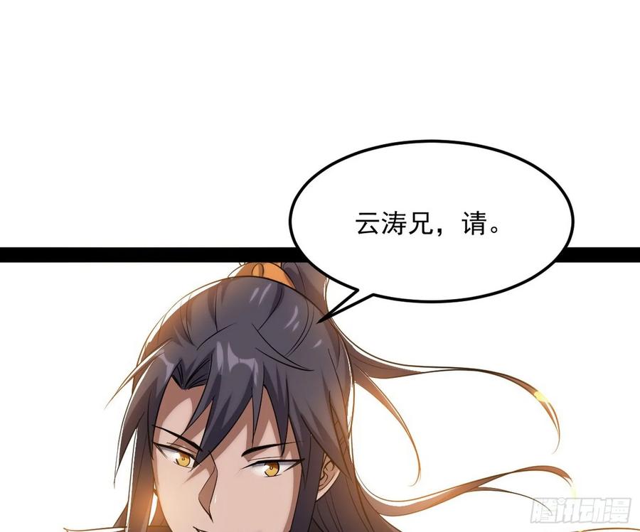 I'm An Evil God Ch.87 p130