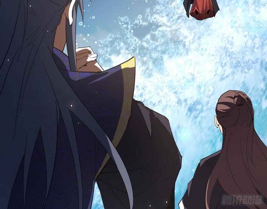I'm An Evil God Ch.87 p18