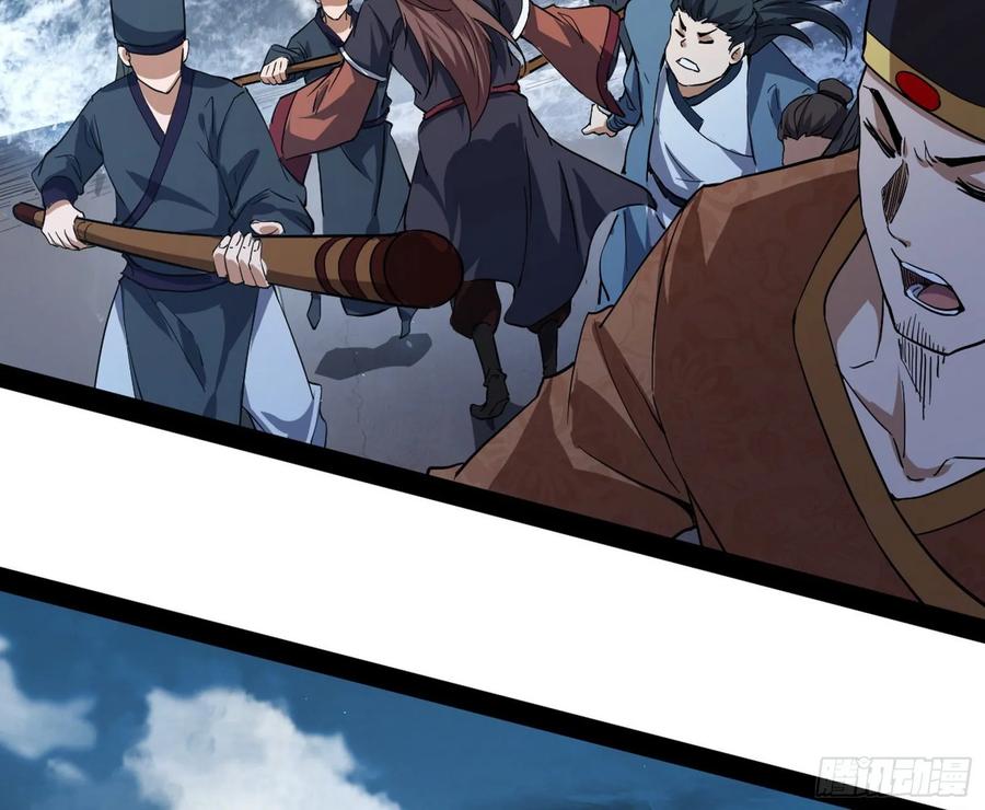 I'm An Evil God Ch.87 p22