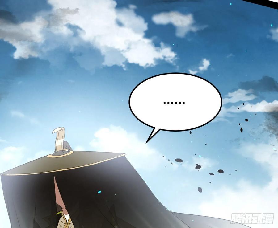 I'm An Evil God Ch.87 p23
