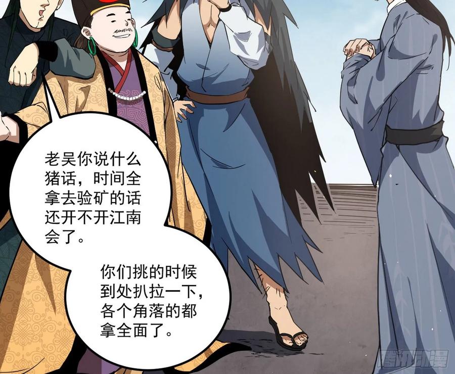 I'm An Evil God Ch.87 p28