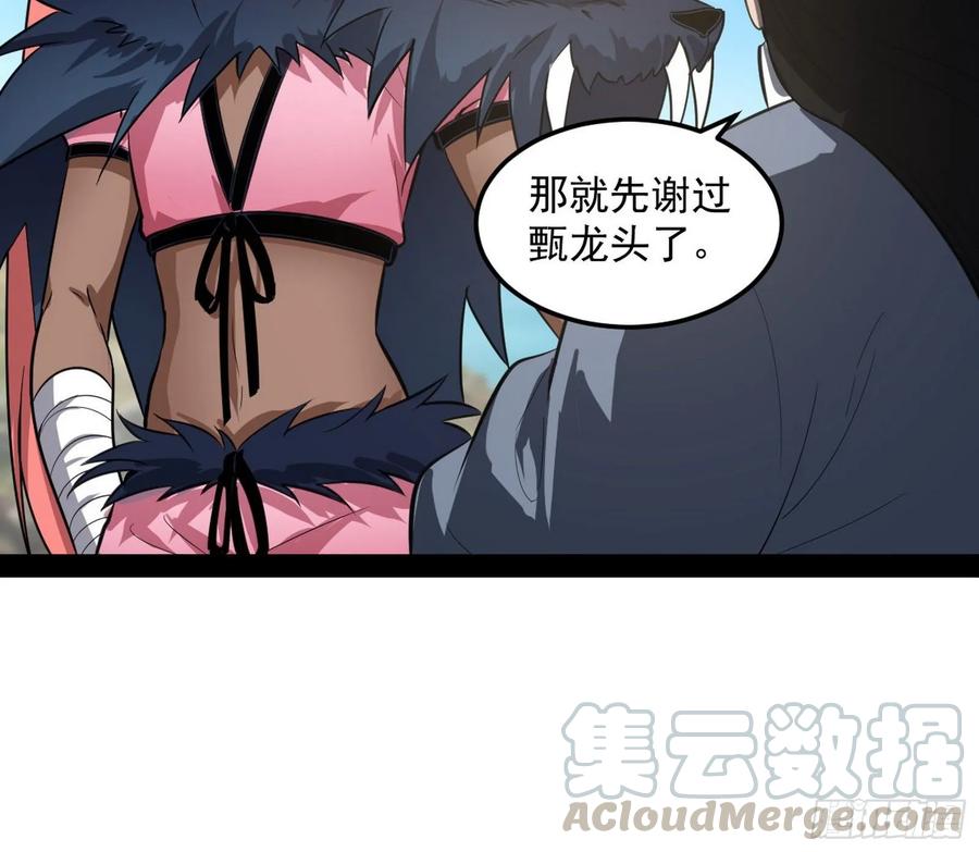 I'm An Evil God Ch.87 p31