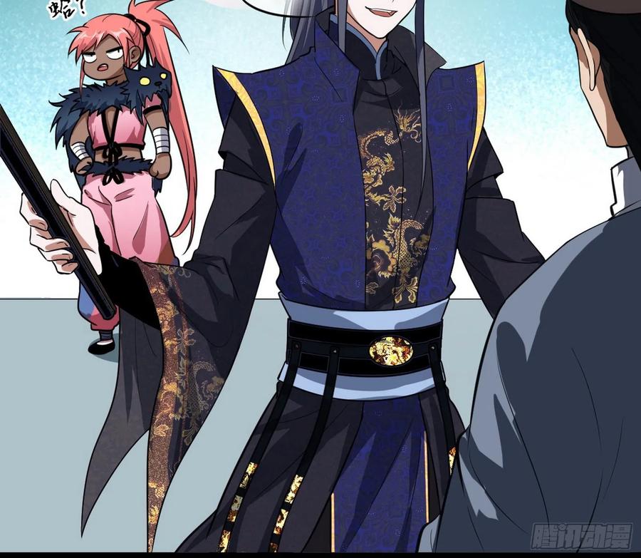 I'm An Evil God Ch.87 p33