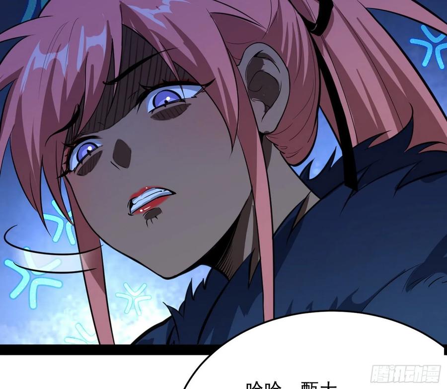 I'm An Evil God Ch.87 p38