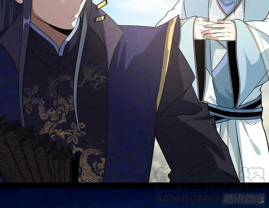 I'm An Evil God Ch.87 p41