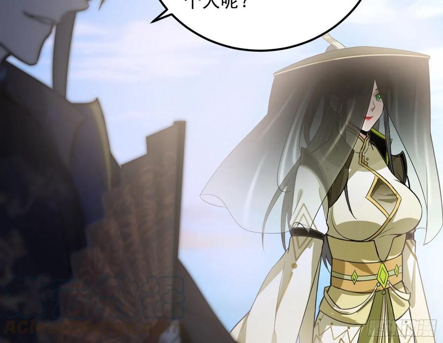 I'm An Evil God Ch.87 p46