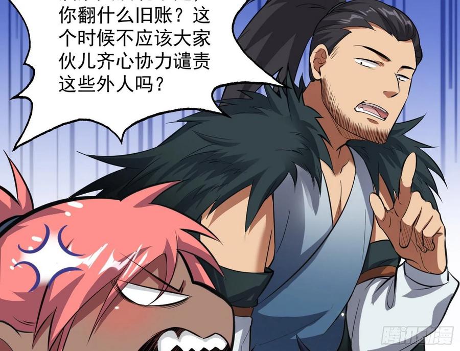 I'm An Evil God Ch.87 p50