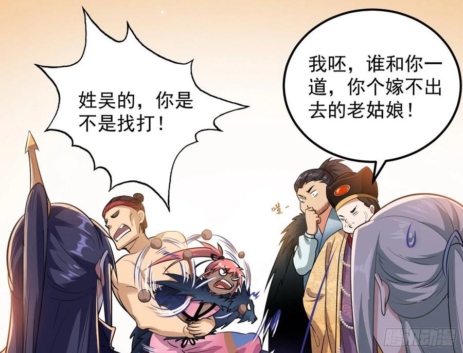 I'm An Evil God Ch.87 p52