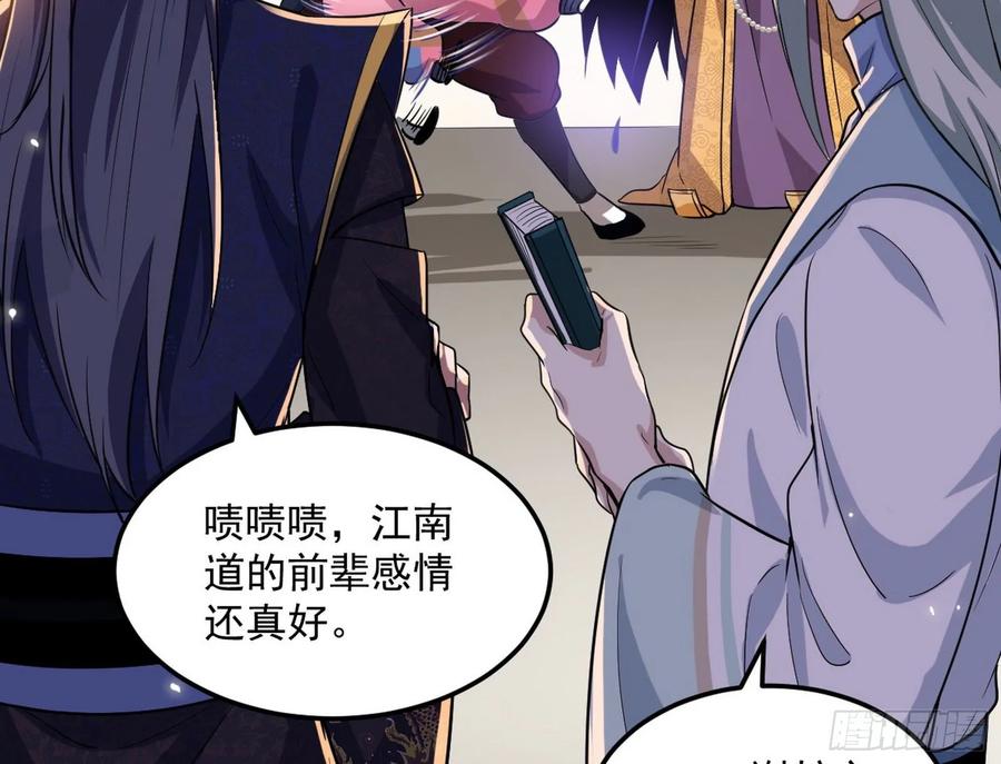I'm An Evil God Ch.87 p53