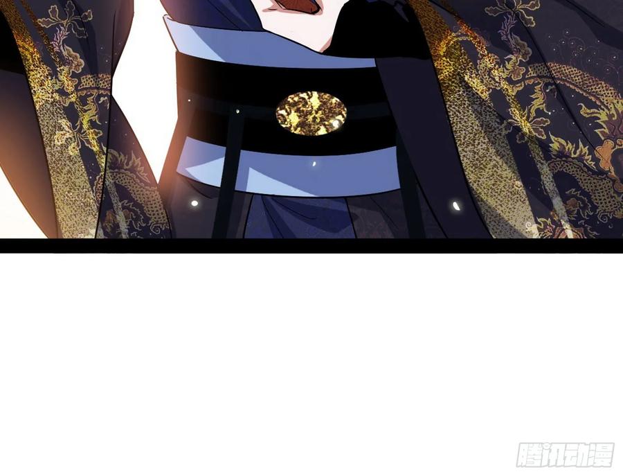 I'm An Evil God Ch.87 p58