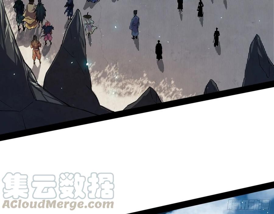I'm An Evil God Ch.87 p6