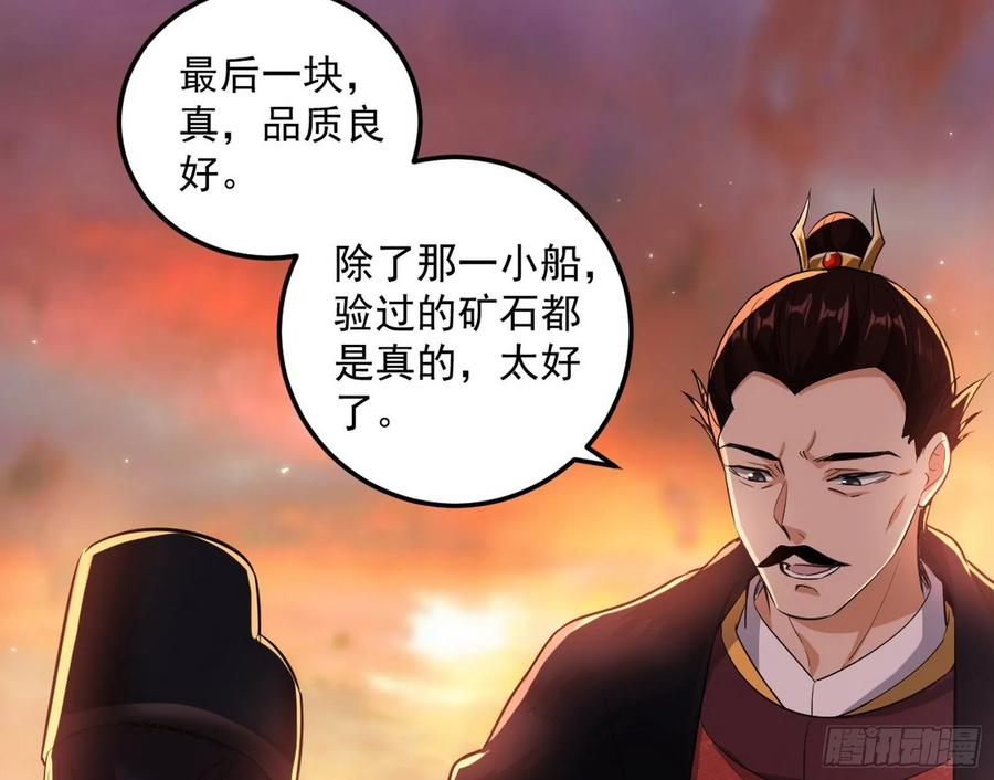 I'm An Evil God Ch.87 p60