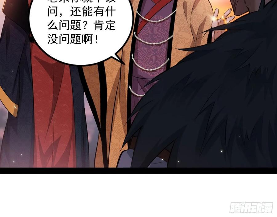 I'm An Evil God Ch.87 p63