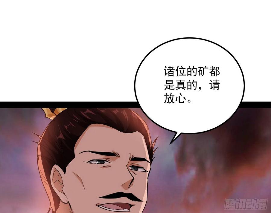 I'm An Evil God Ch.87 p64