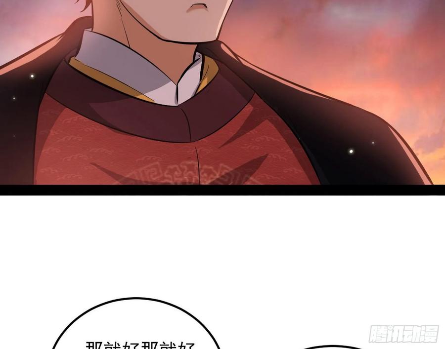 I'm An Evil God Ch.87 p65