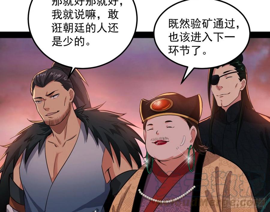 I'm An Evil God Ch.87 p66