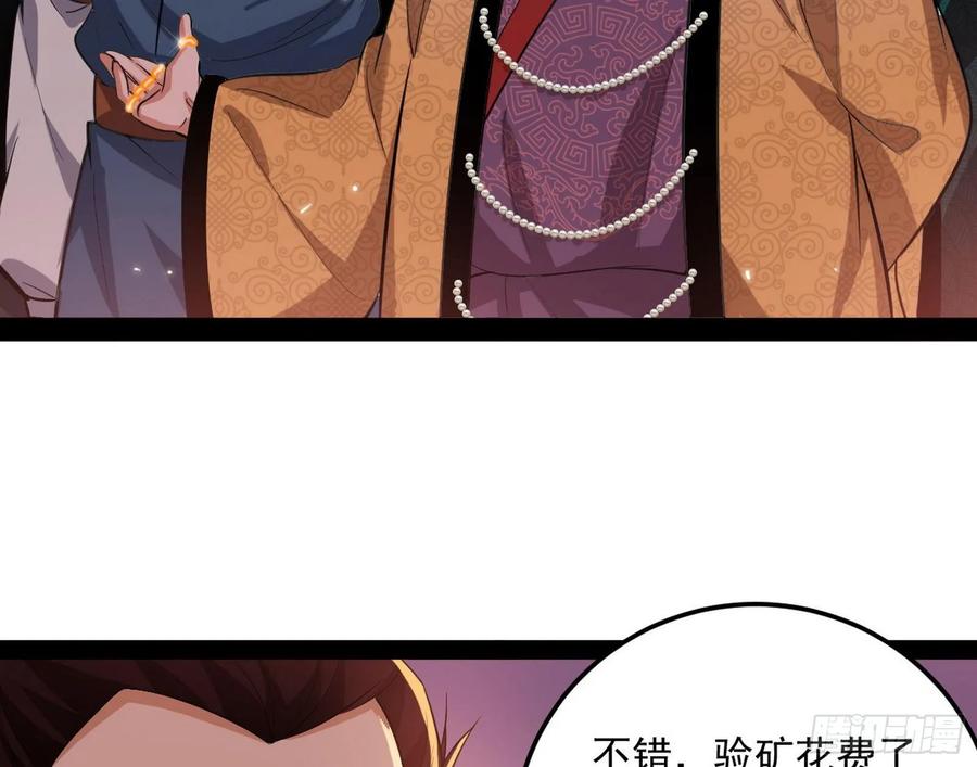 I'm An Evil God Ch.87 p67