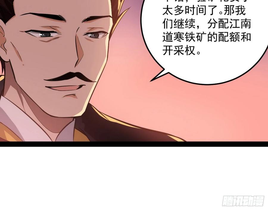 I'm An Evil God Ch.87 p68