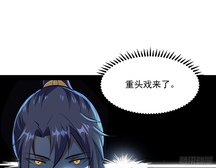 I'm An Evil God Ch.87 p69