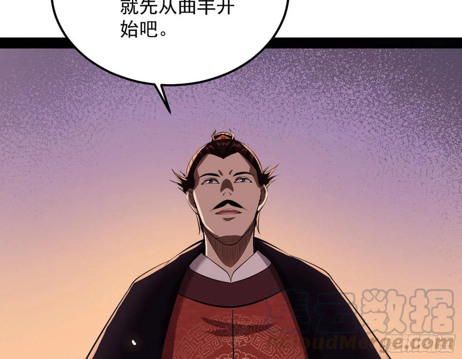 I'm An Evil God Ch.87 p71