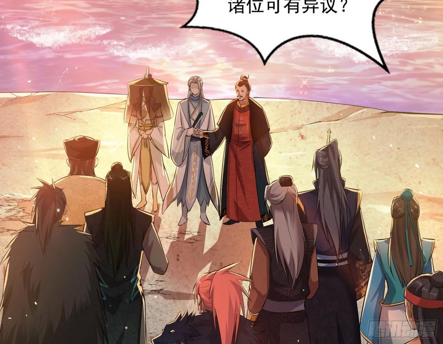 I'm An Evil God Ch.87 p73