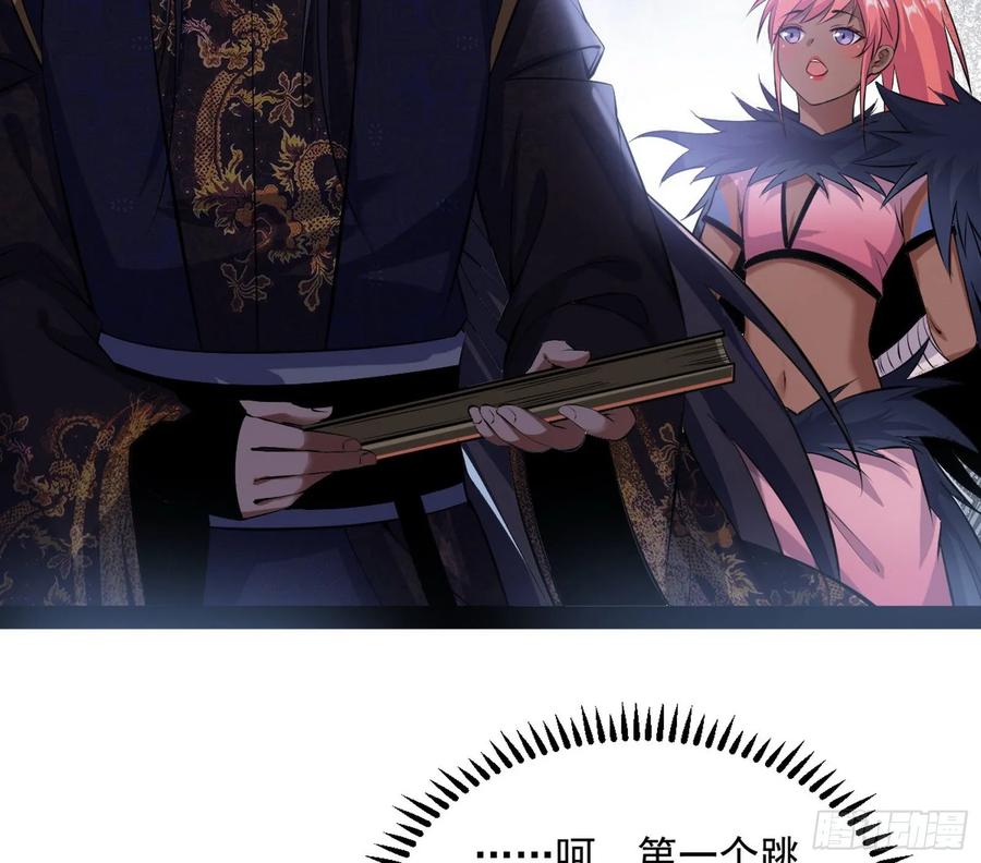 I'm An Evil God Ch.87 p78
