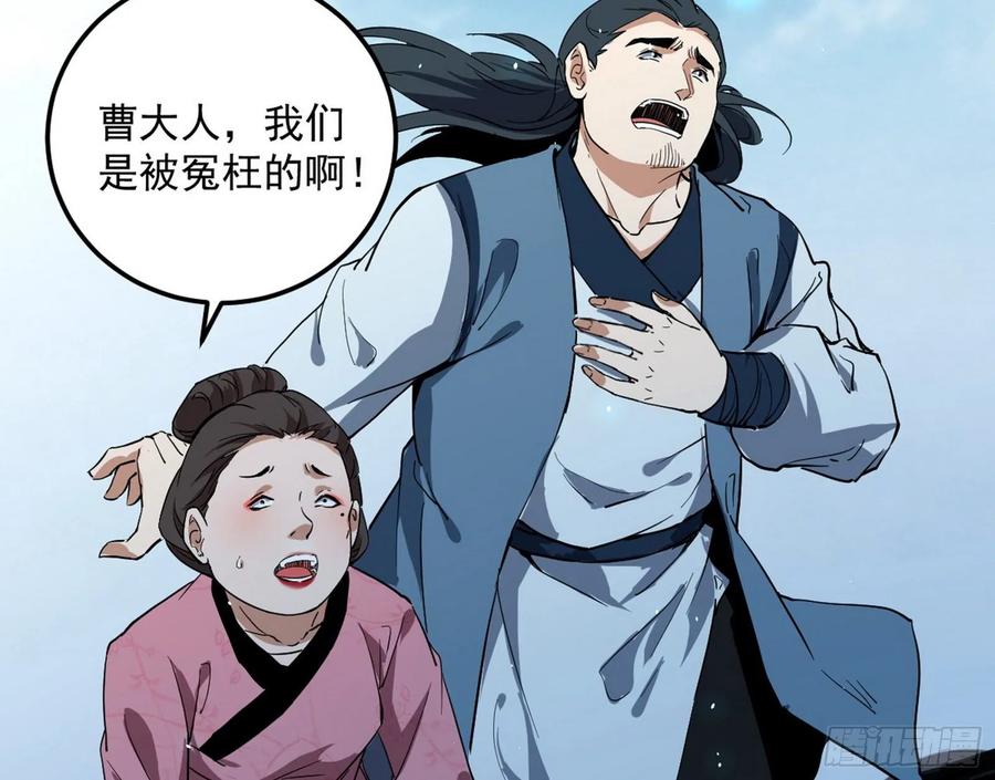 I'm An Evil God Ch.87 p8
