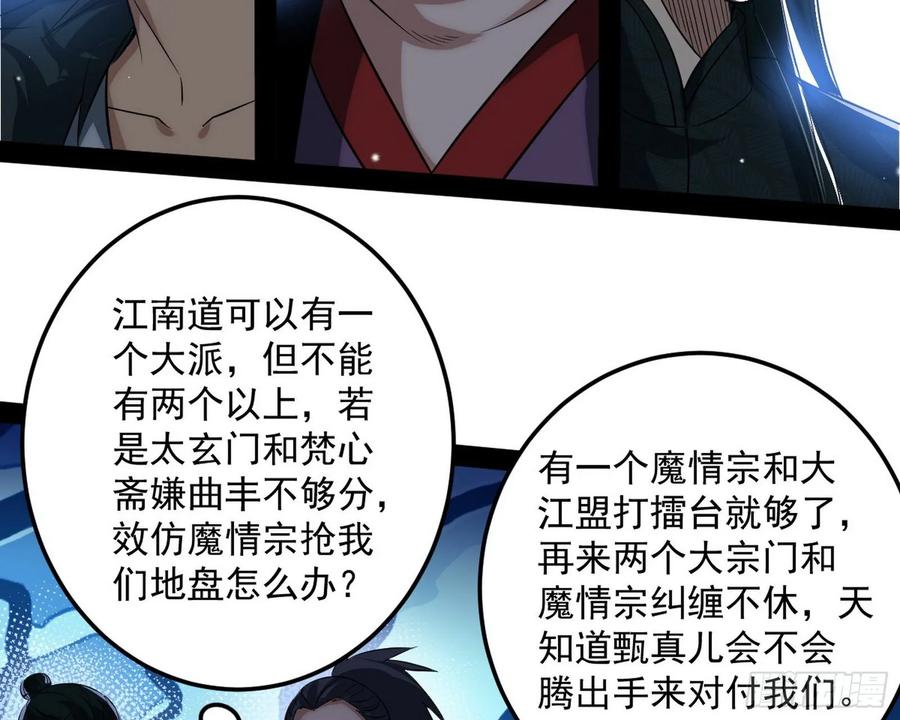 I'm An Evil God Ch.87 p89