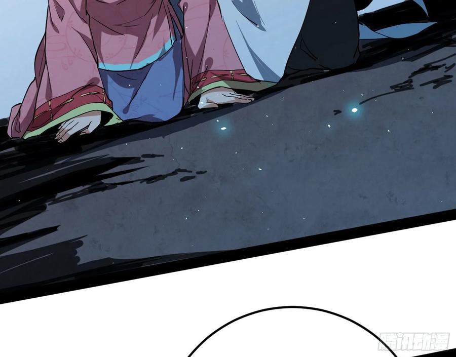 I'm An Evil God Ch.87 p9