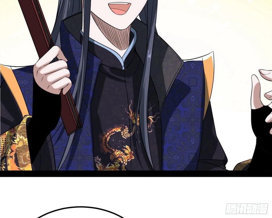 I'm An Evil God Ch.87 p92