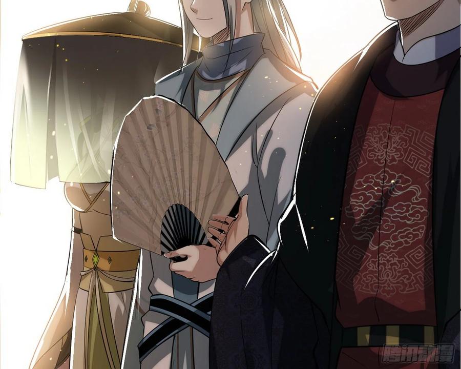 I'm An Evil God Ch.87 p95