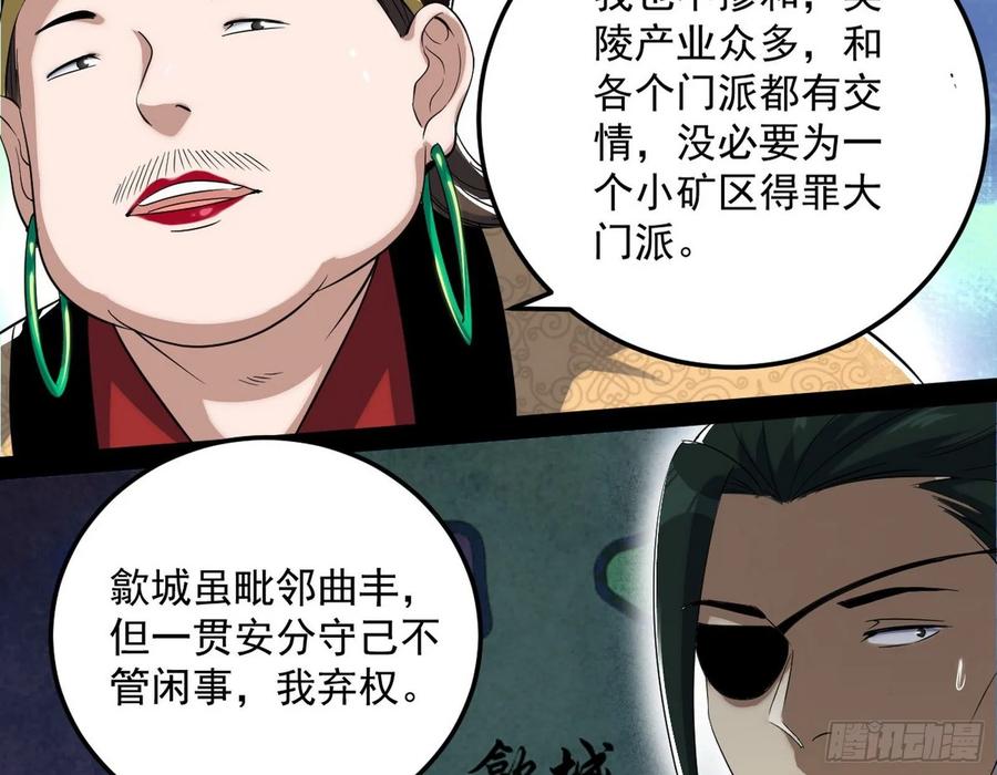 I'm An Evil God Ch.87 p98